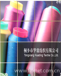 Tongxiang Huading Textile Co., Ltd.