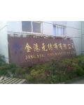 Jiangyin Jingang Nonwovens Co., Ltd.
