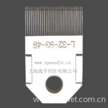 上海逸平织针有限公司-合金导纱针块