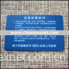 PVC Garment Label