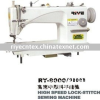 HEAVY MATERIAL SEWING  MACHINE