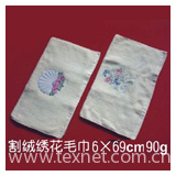 Cut Pile Embroidery Towel