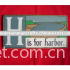 home decor ''H is for harbor'' wooden  wall decor