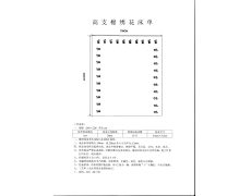 求购高支棉绣花床单 点击查看大图