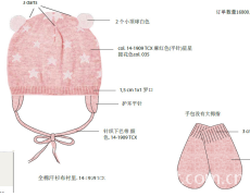 全棉针织帽 点击查看大图