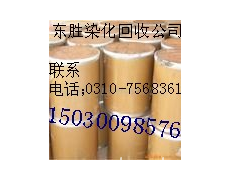 回收库存溶剂,橡胶,染料,颜料,涂料等 点击查看大图