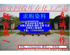 回收 氯化亚锡 油漆 染料 颜料 点击查看大图