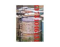 长期回收库存积压的染料 点击查看大图