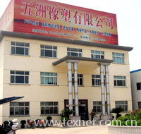 吴江五洲橡塑有限公司