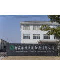 张家港市宏达助剂有限公司
