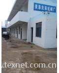 泰州市美涤洗涤机械厂