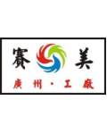 广州赛美无纺布环保包装制品厂