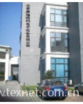 北京康迪喷码设备有限公司浙江办事处