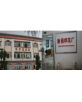 班利制衣（香港）有限公司