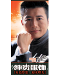 英国皇家绅贵服饰(国际)有限公司