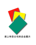 仙桃市华富塑料制品有限公司