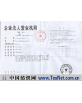 重庆格雅制衣有限公司 