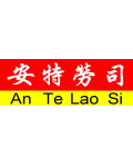宝应县恒安针纺织品有限公司