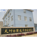 长兴天川非织造布有限公司