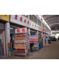 东莞市虎门东诚纺织品店