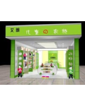 杭州艾朗服饰有限公司 