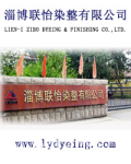 淄博联怡染整有限公司