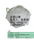 无锡永恒无纺布口罩有限公司