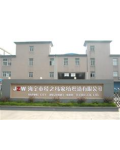 海宁市经之纬家纺织造有限公司