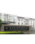 嘉兴大桥印染有限公司