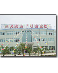 宁波恒天织造有限公司