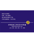 虎桥国际货代有限公司
