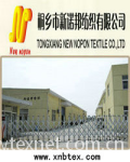 桐乡市新诺邦纺织有限公司