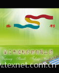 吴江市顺利织物有限公司