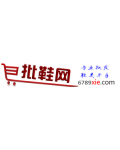 晋江市海华鞋服贸易商行