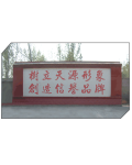 潍坊天源纺织有限公司