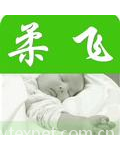 苏州柔飞婴儿用品有限公司