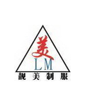 中山T恤衫制衣厂