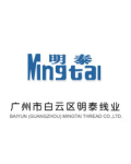  广州市白云区明泰线业