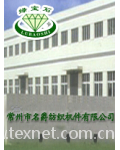 常州市名爵纺织机件有限公司