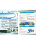 江苏省淮安市金湖县春光衡器有限公司