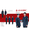 聊城标志服装厂