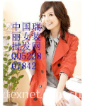 中国瑞丽女装批发城
