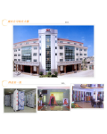 广东省康氏实业(刺绣)有限公司