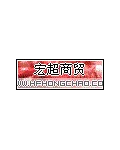 合肥宏超商贸有限公司