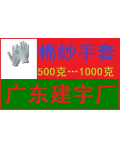 广东佛山顺德建宇劳保包装用品厂