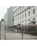 苍南县润美纺织品有限公司