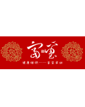 湖南富农蚕桑发展有限公司