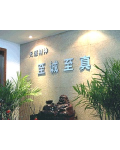 常州市天源纺织品染整有限公司