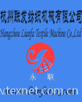杭州联发纺织机械有限公司