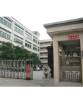 东莞市森翔针织制衣有限公司